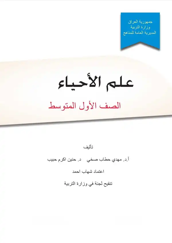 كتاب الاحياء