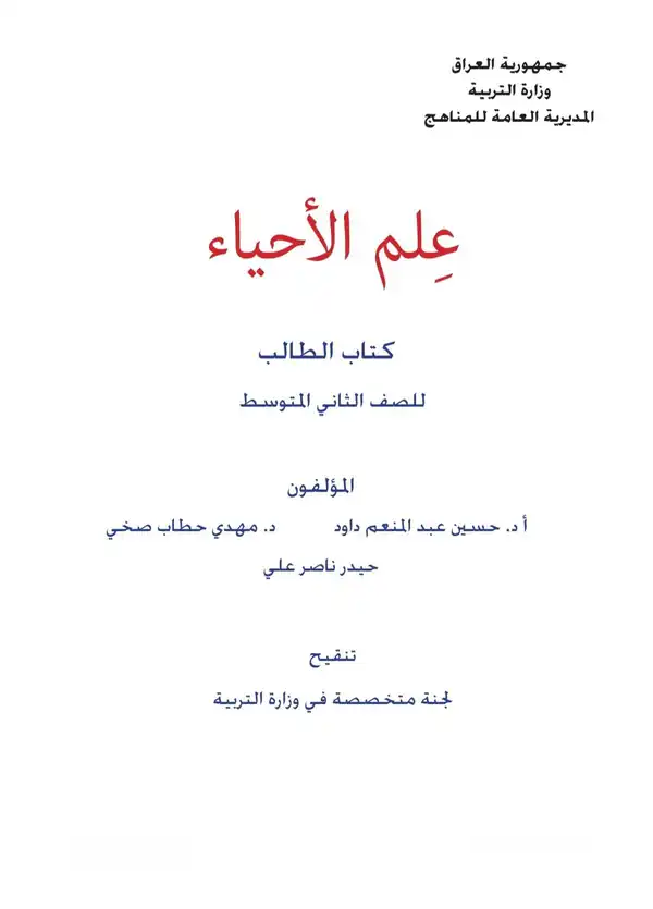 كتاب الاحياء