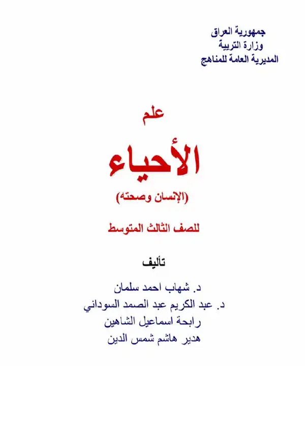 كتاب الاحياء