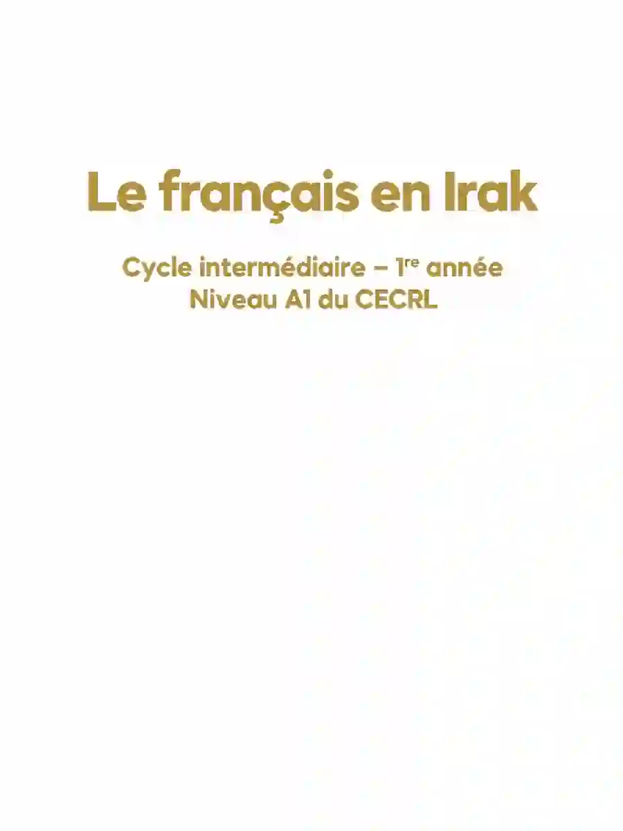 كتاب الفرنسي