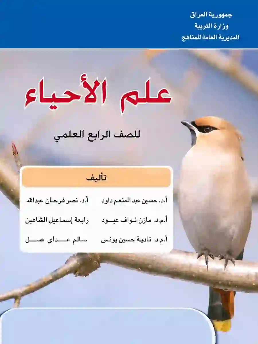 كتاب الاحياء