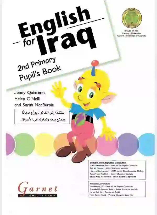 كتاب الانكليزي
