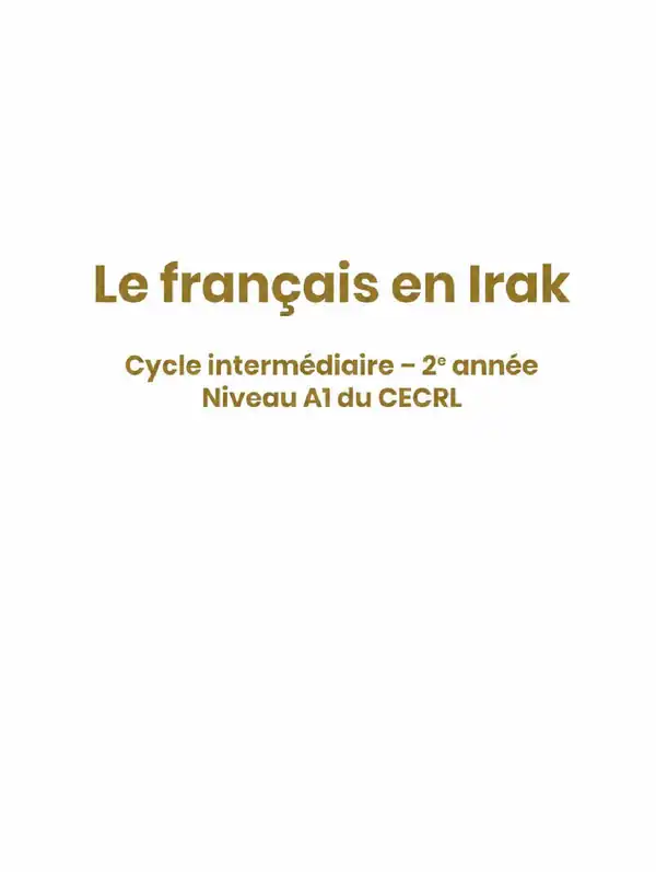 كتاب الفرنسي