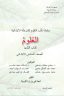 كتاب العلوم السادس الابتدائي