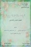 كتاب القواعد الخامس الابتدائي