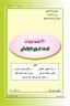 كتاب الاجتماعيات الرابع الابتدائي