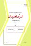كتاب الرياضيات الاول الابتدائي