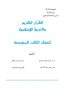 كتاب الاسلامية