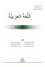 كتاب العربي