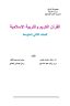 كتاب الاسلامية