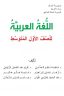 كتاب العربي