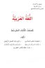 كتاب العربي