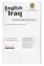كتاب الانكليزي