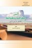 كتاب الجغرافية الرابع الادبي
