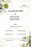 كتاب الكردي الرابع الاعدادي
