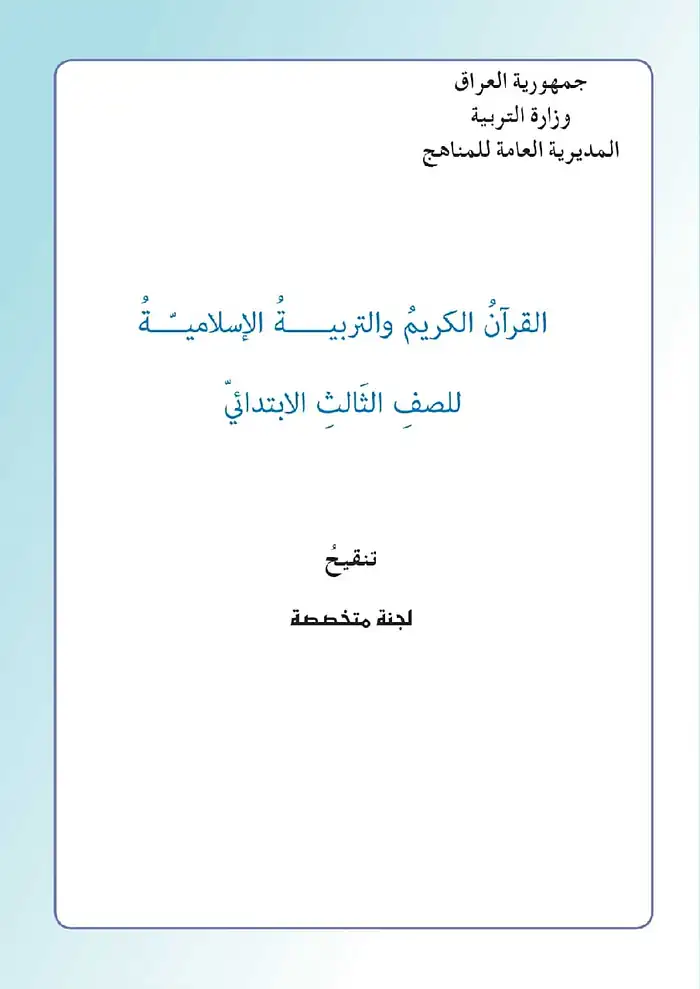 كتاب الاسلامية
