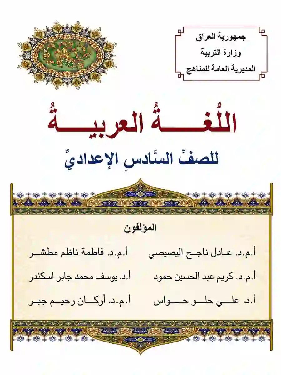 كتاب العربي