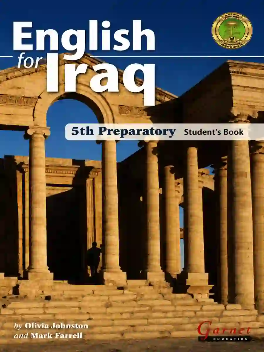 كتاب الانكليزي للصف الخامس الاعدادي 2027