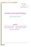 كتاب التاريخ السادس الادبي