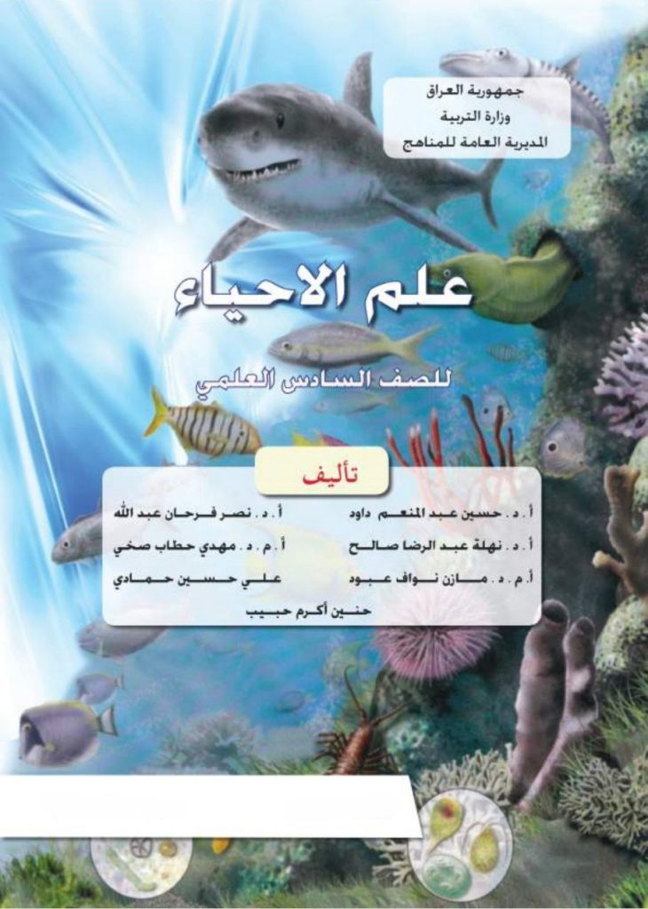 كتاب الاحياء