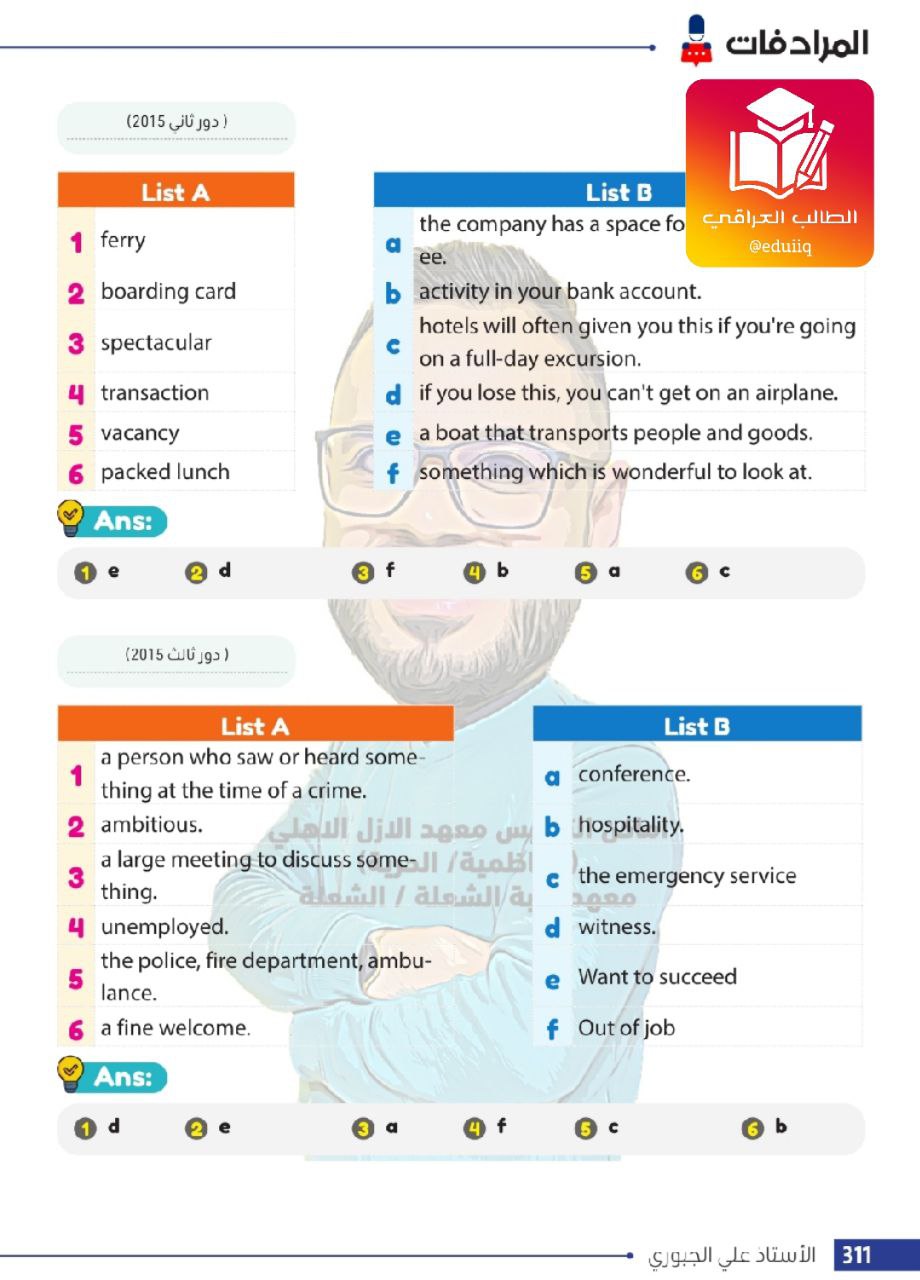 ملزمة علي الجبوري قصص الانكليزي الثالث المتوسط – تحميل PDF
