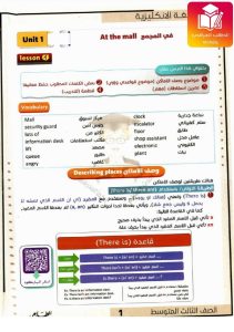 ملزمة طه حسين انكليزي الثالث المتوسط – 2026 PDF