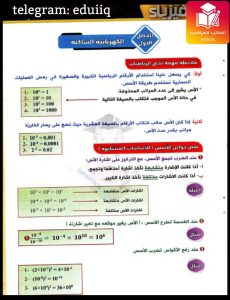 ملزمة عمار المهداوي فيزياء الثالث المتوسط – تحميل PDF