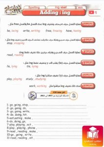 ملزمة علي الغرابي انكليزي الثالث المتوسط – 2026 PDF