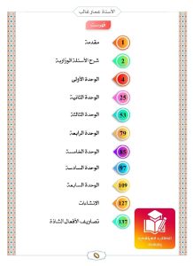 ملزمة عمار غالب انكليزي الثالث المتوسط – 2026 PDF