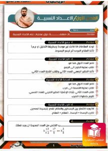 ملزمة علي صادق رياضيات الثاني المتوسط – 2026 PDF