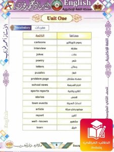 ملزمة احمد فوزي انكليزي الثاني المتوسط – 2026 PDF