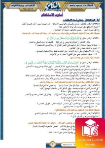 ملزمة منذر محمود وزاريات القواعد السادس الاعدادي – 2026 PDF