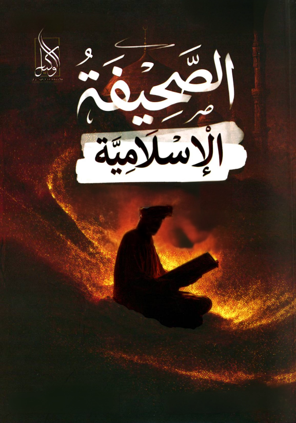 ملزمة عمار العزاوي