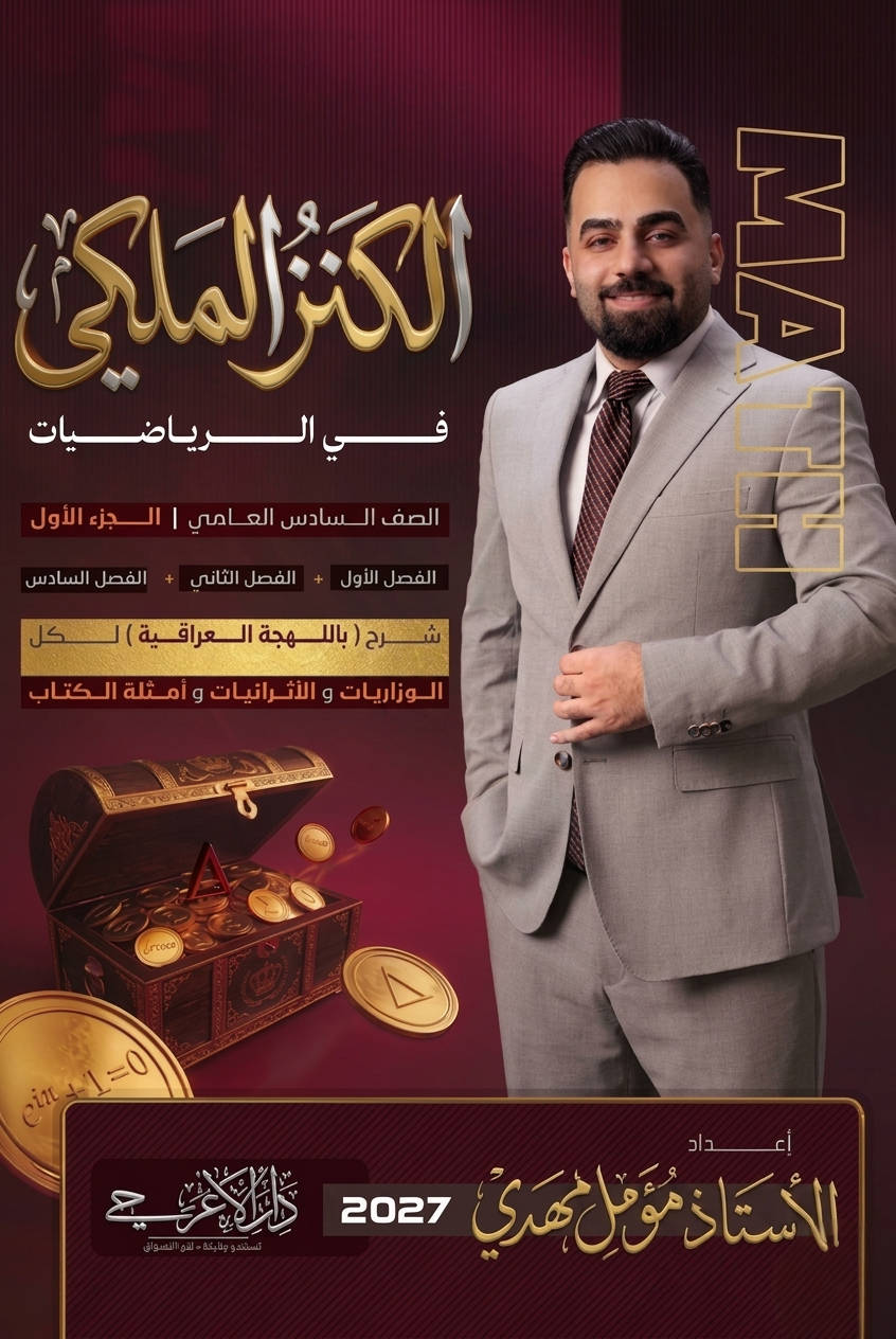 ملزمة مؤمل مهدي