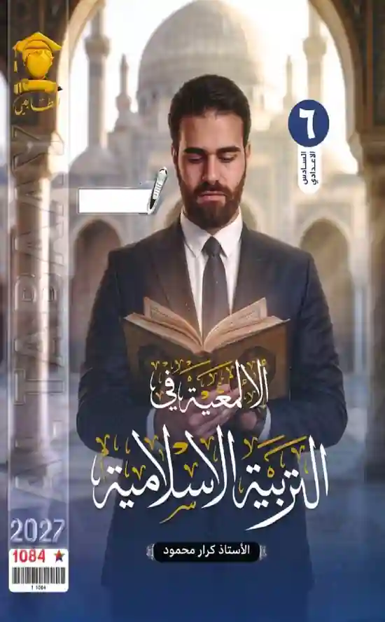 ملزمة كرار محمود