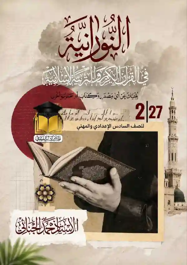 ملزمة علي فليح داود