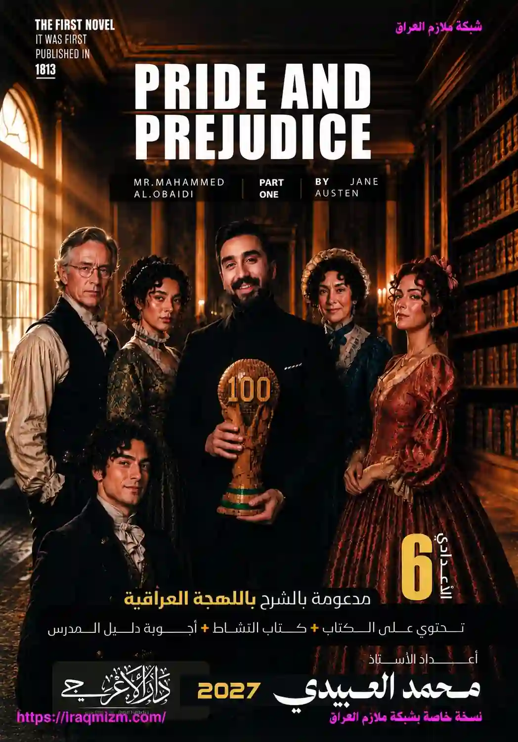 ملزمة الادب الانكليزية محمد العبيدي