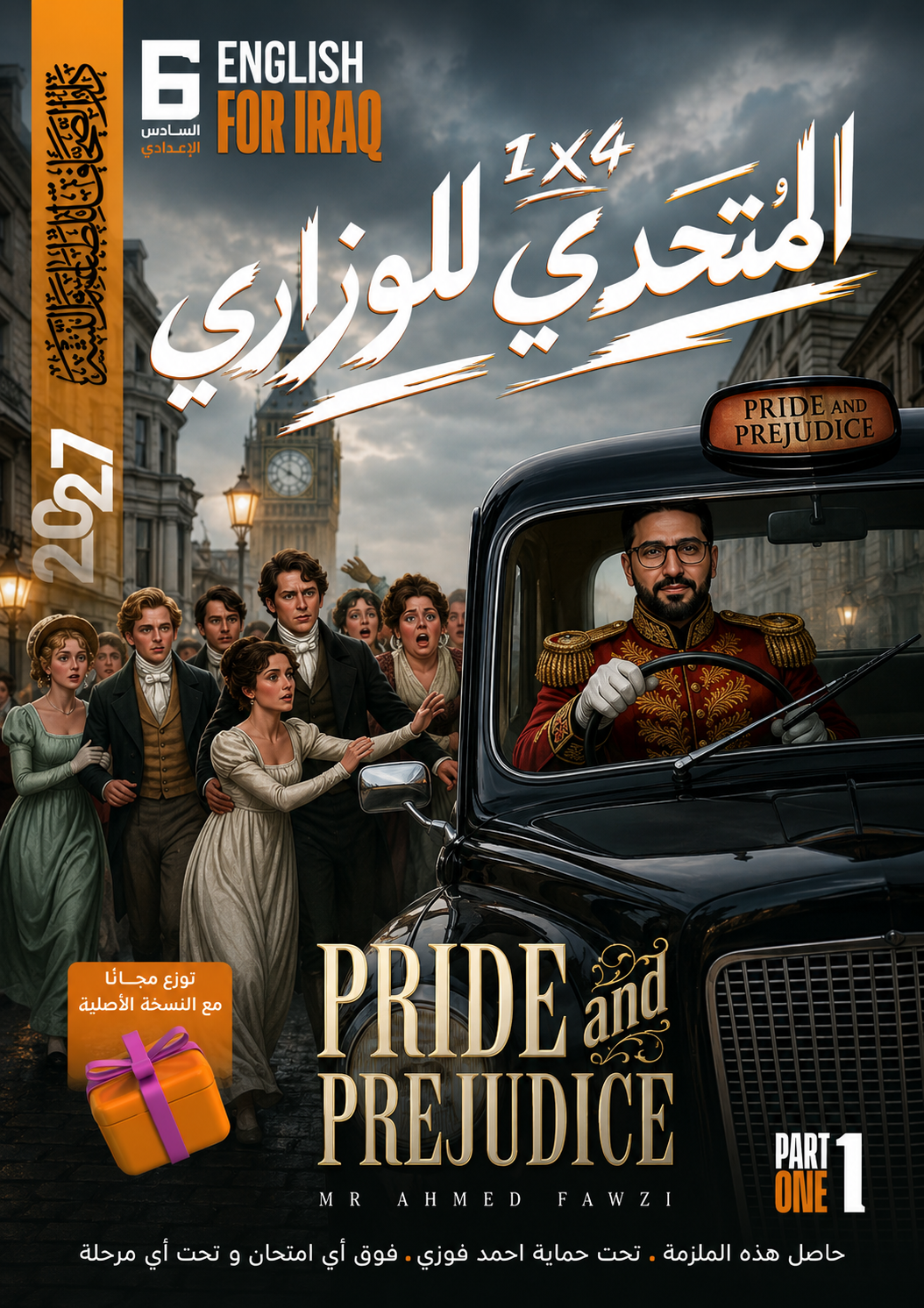 ملزمة الادب احمد فوزي ادب