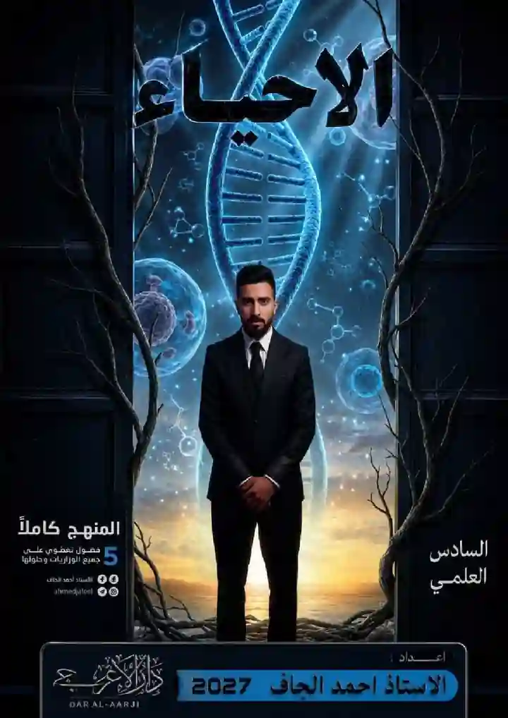 ملزمة المراجعة المركزة نور الدين الدليمي